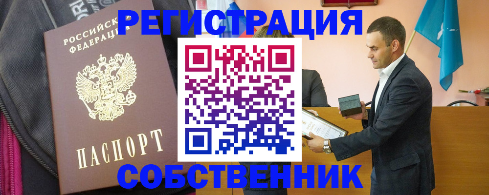 прописка иностранных граждан в Сызрани