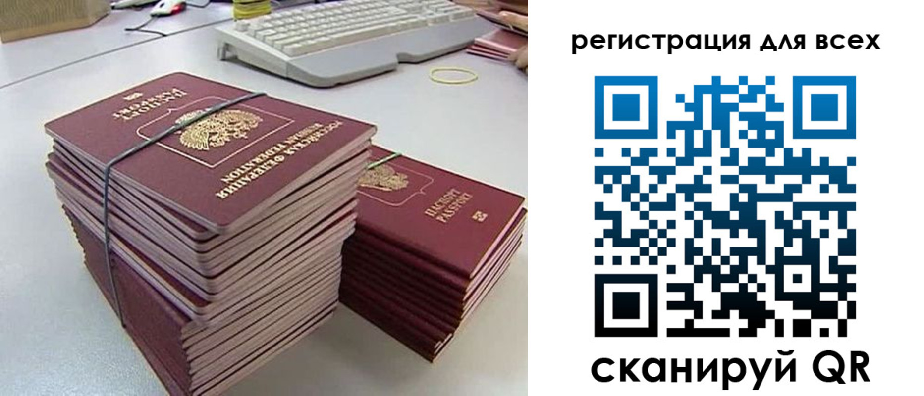 прописка регистрация в Сызрани
