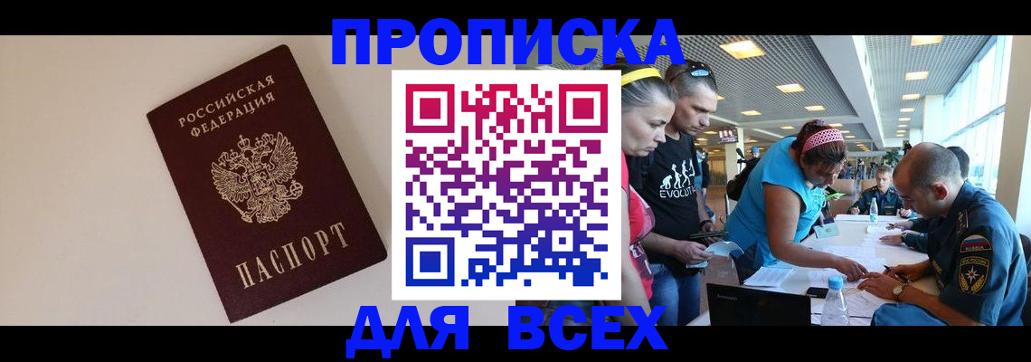 регистрация в Сызрани