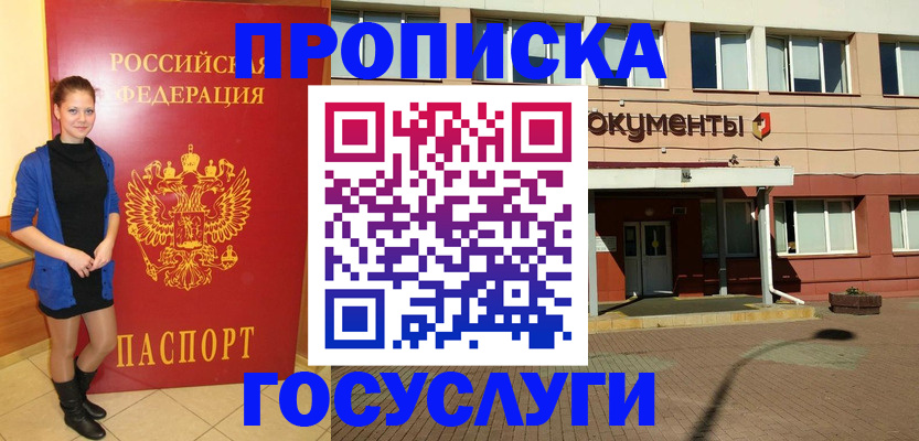 временная регистрация собственник в Сызрани