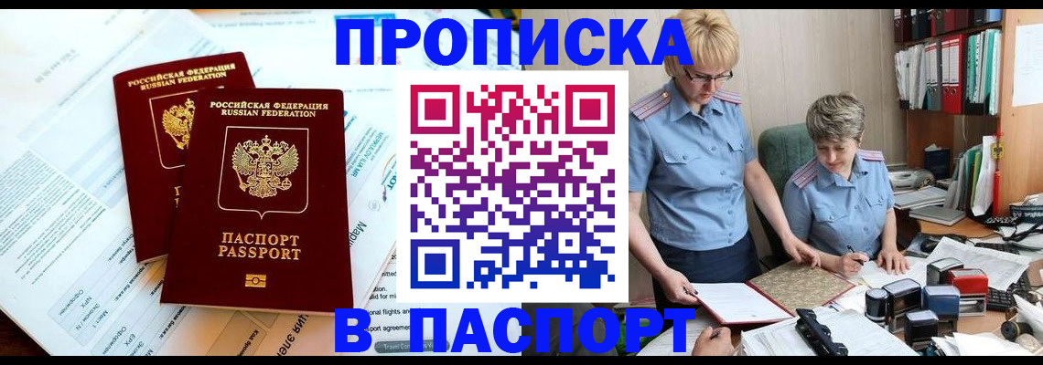 где прописаться в Сызрани