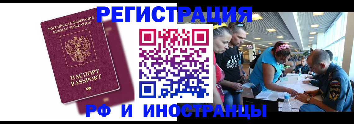прописка иностранных граждан в Сызрани